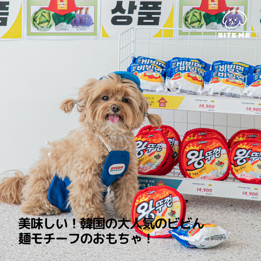 biteme | ビビン麺ノーズワークおもちゃ